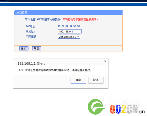 路由器默认的IP地址怎样改?