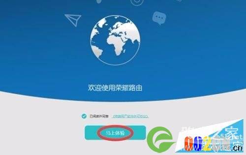 华为荣耀路由标准版设置指南