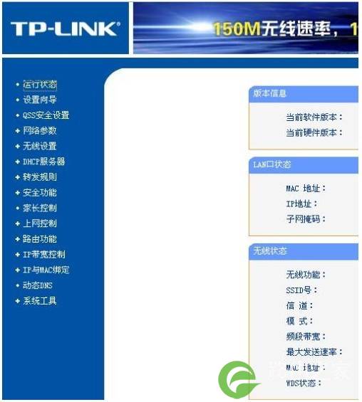 六步完成无线路由器的连接与设置