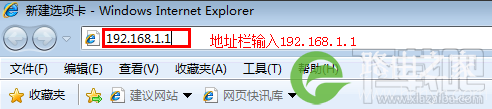 ie浏览器输入192.168.1.1