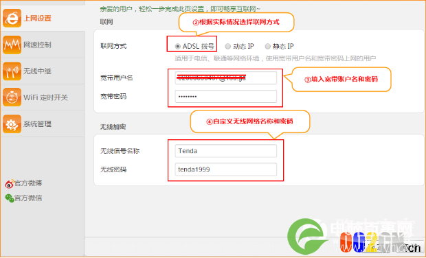 腾达AR301怎么设置 Tenda腾达AR301路由器设置教程