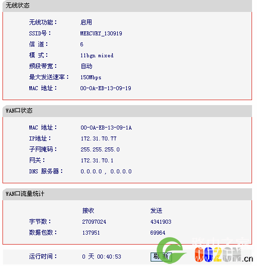 (水星MW150R)无线路由器设置图文教程