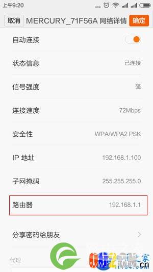 手机怎么进入路由器设置界面？