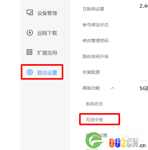 百度新路由怎么设置中继放大功能