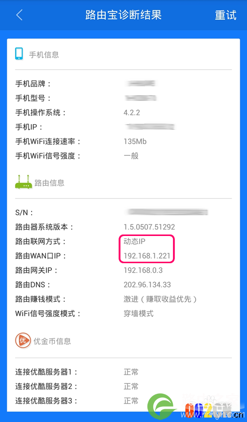 优酷土豆路由宝怎么提升持续赚取优金币能力?