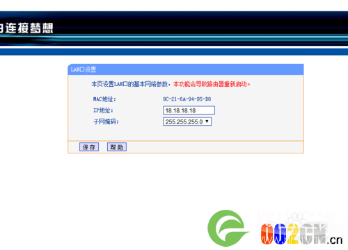 路由器默认的IP地址怎样改?