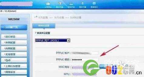 如何设置NR236W路由器