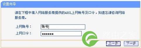六步完成无线路由器的连接与设置