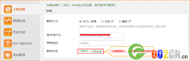 腾达AR301怎么设置 Tenda腾达AR301路由器设置教程