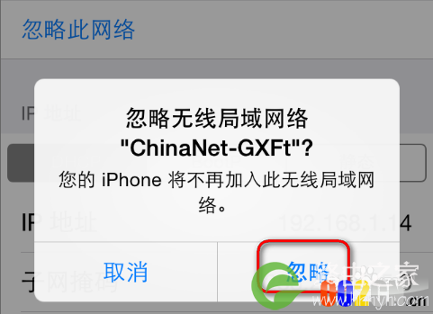 更改无线WIFI密码后手机怎么修改密码重新连接