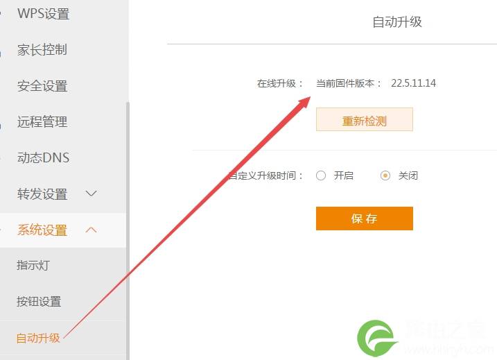斐讯K2无线路由器如何在线手动升级固件