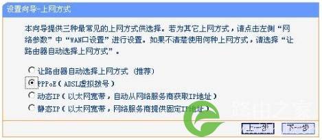 六步完成无线路由器的连接与设置
