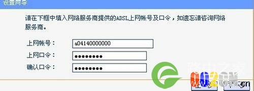 无线网设置教程之傻瓜式下一步