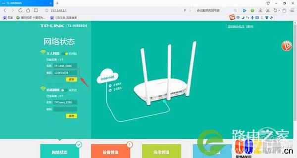 怎么找回wifi密码