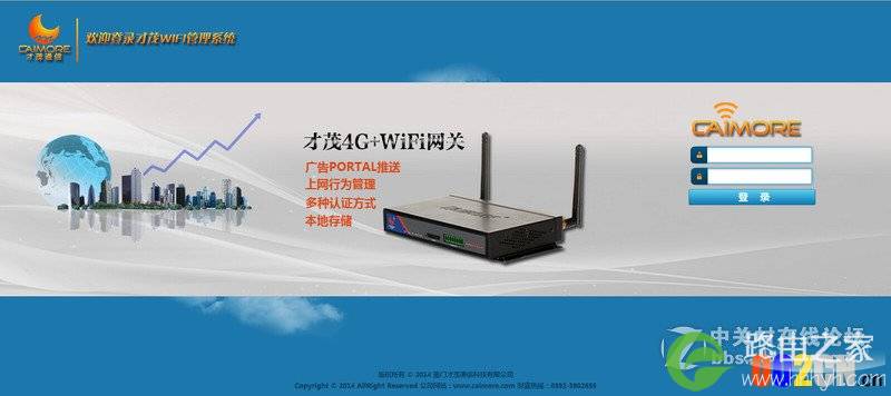 简述两台4G路由器桥接方法
