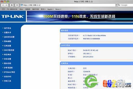 TP-LINK无线路由器如何与苹果MacBook连接？