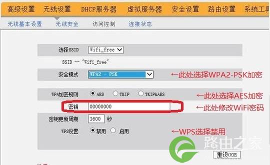 电信宽带光纤猫怎么修改WIFI无线密码