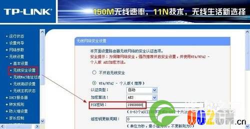 无线路由器怎么重新设置密码