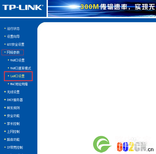 路由器默认的IP地址怎样改?