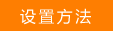 手机APP怎么设置无线路由器拨号上网