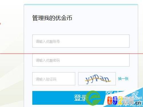 买来的优酷路由宝怎么绑定账号？