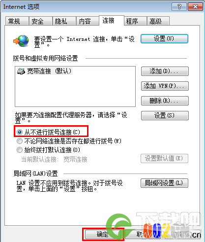 ie浏览器从不进行拨号连接