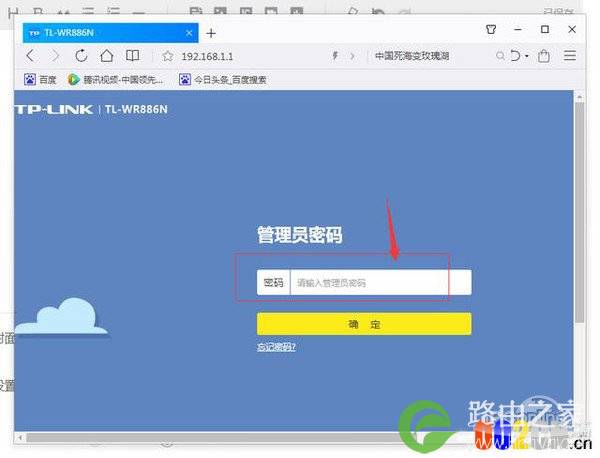 wifi密码忘记了怎么办