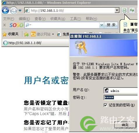 六步完成无线路由器的连接与设置
