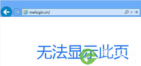 melogin.cn登录不了路由器管理地址的解决方法