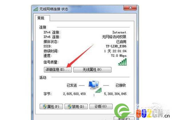 怎么找回wifi密码