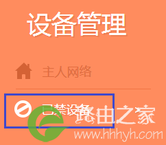 设备管理