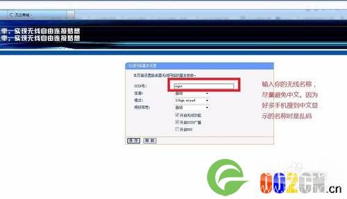 TP-link wr886n 无线路由设置万企商城