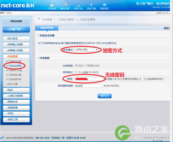 电信宽带光纤猫怎么修改WIFI无线密码
