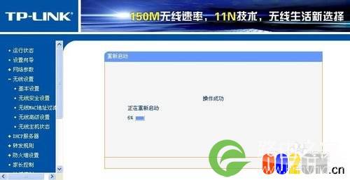 无线路由器怎么重新设置密码