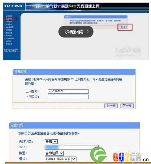 校园网路由器、猫的正确连接方法及ip动态获取