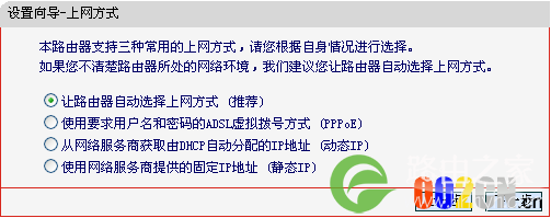 (水星MW150R)无线路由器设置图文教程