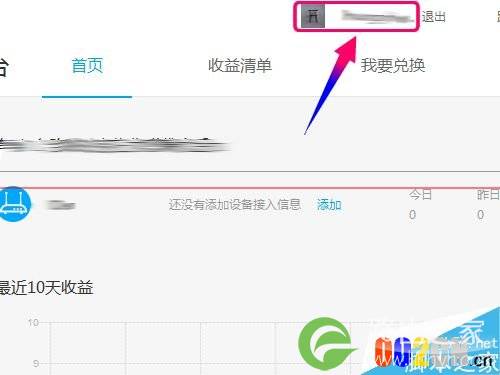 买来的优酷路由宝怎么绑定账号？