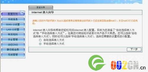 如何设置NR236W路由器