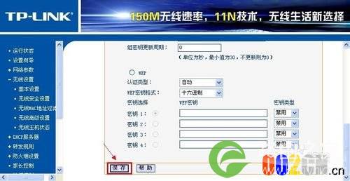 无线路由器怎么重新设置密码