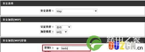 路由器怎么改密码 路由器怎么改密码