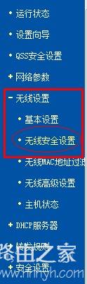 无线设置
