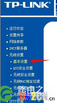 无线设置