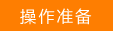 手机APP怎么设置无线路由器拨号上网