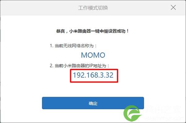 小米路由器无线中继,路由器桥接