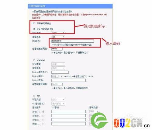 TP-link wr886n 无线路由设置万企商城