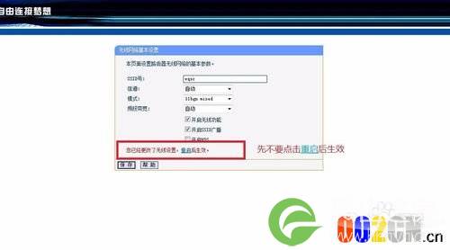 TP-link wr886n 无线路由设置万企商城