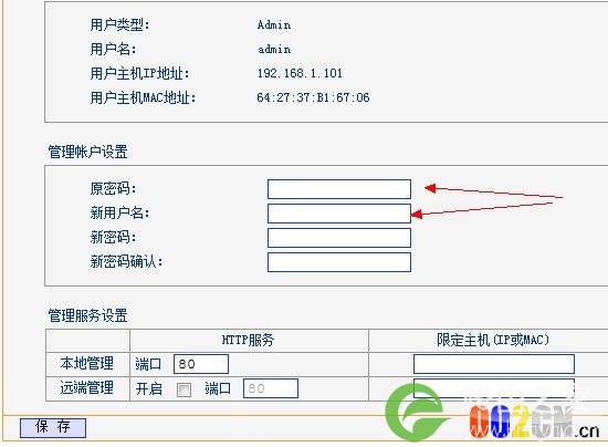 密码修改