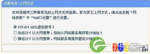 无线网设置教程之傻瓜式下一步