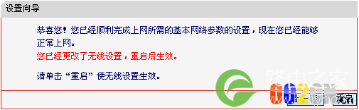 (水星MW150R)无线路由器设置图文教程