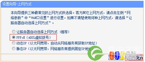  PPPoE（ADSL虚拟拨号）